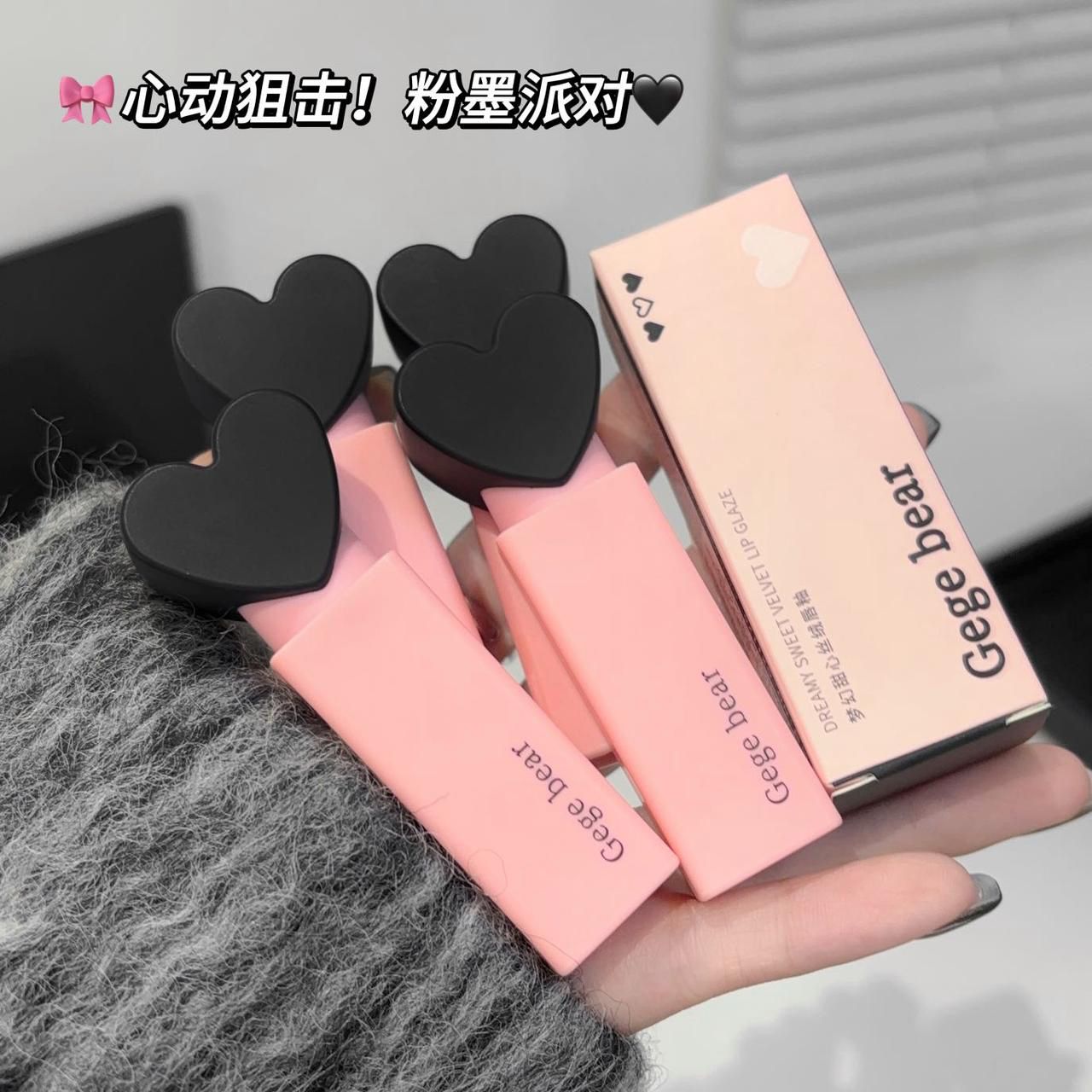 Gege Bear Dream Sweet Velvet Lip Glaze
